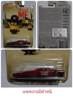 โมเดลรถเหล็กจากฮอตวิลล์ ** แพคเกจมีตำหนิตามภาพ, รถ character มินเนี่ยน Minnion, จาก Despicable Me
