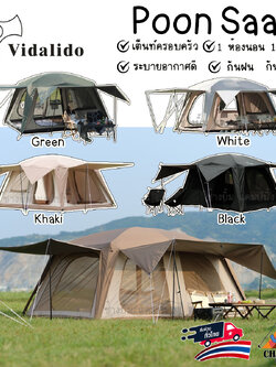 New!! Vidalido Poon saan (ปูนซาน)