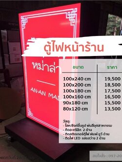 ตู้ไฟตั้งหน้าร้าน โลหะซิงค์ขึ้นรูป พ่นสีอุตสาหกรรม