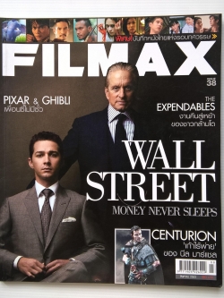 ขายนิตยสารเก่า Filmax ฉบับ 38 สิงหาคม 2553 ปก Wall Street MONEY NEVER SLEEPS