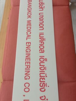 ป้ายอะคริลิค