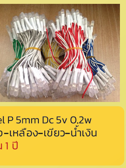 Led Pixel P 5mm Dc 5v 0.2w