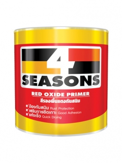 โฟร์ซีซั่นส์ สีรองพื้นแดงกันสนิม