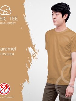 Noproblem Noproblem ยอดขาย No.1 รับประกัน ไม่ย้วย ไม่ยืด ผ้านุ่ม เสื้อยืด สีพื้น เสื้อยืดคอกลม สีคาราเมล