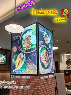 ป้ายกล่องไฟสลิม ป้ายเมนูบอร์ด