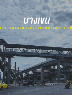 รับซื้อคอมพิวเตอร์ pc notebook บางเขน และทั่วประเทศไทย รับถึงที่ มีสาขาทั่วประเทศ line @buyall