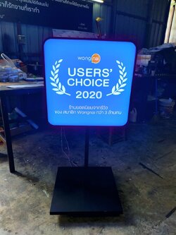 ป้ายกล่องไฟ