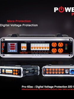 Pro 63A โหลดเซ็นเตอร์ ดิจิตอลโวทต์โปรเทคชั่น