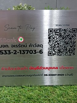 ป้าย QR สำหรับใช้สแกนจ่ายเงิน ภาพคมชัด สแกนได้ 100%