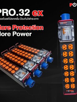Pro.32ex : ดิจิตอลโวทต์โปรเทคชั่น 220v 1 เฟส