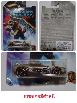 โมเดลรถเหล็กจากฮอตวิลล์**แพคเกจมีตำหนิ รถ character, ร็อคเก็ตแรคคูน Rocket Raccoon จาก การ์เดี้ยนออฟเดอะกาแล็คซี่ 2 Gardians of the Galaxy2