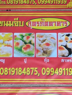 ป้ายไวนิล