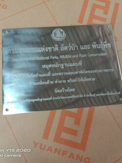 ป้ายสแตนเลสกัดกรดหน้าเงา - กรมอุทยานแห่งชาติ สัตว์ป่า และ พันธุ์พืช