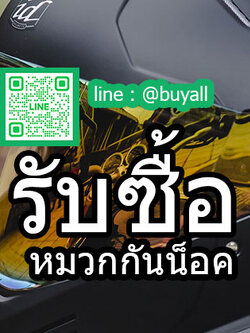 บริการ เช็คราคารับซื้อหมวกกันน็อค บริการถึงที่ รับถึงบ้าน จ่ายเงินหน้างานทันที รับซื้อหมวกกันน็อค รับถึงที่ให้ราคาดีที่สุด จ่ายเงินสดหน้างาน รับเงินทันที 081-9160211