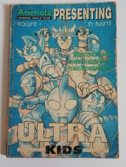 มีหลายภาพ ปกมีตำหนิ ตามภาพ, หนังสือการ์ตูนเก่าจากอนิเมท volume 1, Ultra KIDS,