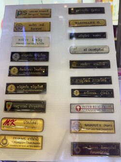 ป้ายชื่อข้าราชการ นักเรียน นักศึกษา พนักงาน