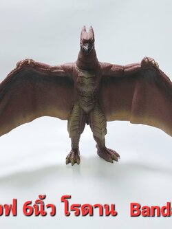 มีหลายภาพ,ซอฟ6นิ้ว นกยักษ์โรดาน Bandai China ,Kaiju Ridan
