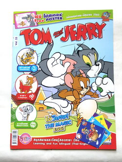 หนังสือการ์ตูนเก่า แถม โปสเตอร์ที่หน้ากลาง Tom and Jerry เล่ม 33 ฉบับ พฤษภาคม ถึง มิถุนายน 2560 สนุกสนานและเรียนรู้ 2 ภาษาไทยอังกฤษ