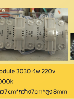4Led Module 3030 4w 220v