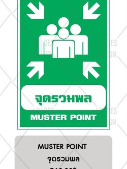 ป้ายเตือน อลูมิเนียม - จุดรวมพล