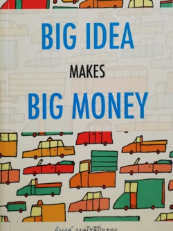 หนังสือการตลาด "Big Idea Big Money" โดย ดำรงค์ วงษ์โชติปิ่นทอง -อะไรใหญ่กว่า เครื่องบิน -เกม คือ เครื่องผลิตเงิน -ใครใหญ่ที่สุดในโลก ในปี 2050 -ดารา Hollywood ได้ค่าเหนื่อย เรื่องละ 600 ล้านบาทเอง -อะไรคือดัชนี ชีวัดความรวยของประเทศ -ฟุตบอล คือ