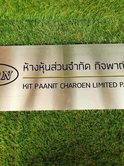 งานกัดกรด ห้างหุ่นส่วนจำกัด กิจพาณิชย์เจริญ