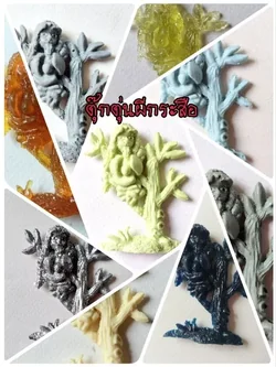 กรุณาเลือกแบบ, ตุ๊กตุ่นผีกระสือ แฮนด์เมดเรซิ่น ตัวแข็ง ตัวยาง หลากสี ขนาดประมาณ 2.5นิ้ว