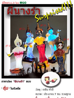 โมเดลแฮนด์เมด ผีนางรำ ในชุดโมเดล ผีไทย ชุดที่ 3 จาก MGC ดีไชน์ โดย มด ไวตามิลค์ แบบครบเซ็ท รุ่น ออริจินอล เซ็ท ทั้งหมดมี 4 แบบ : 1. เรืองแสง,2. ทำสีทั้งตัว3. ใสขาว ทำสี,ใสฟ้า (ซุปเปอร์แรร์) คอนเซ็ปต์ : แรงบันดาลใจ จากละครดัง นางรำหน้าขาวถูกตัดศรีษะ แต่...