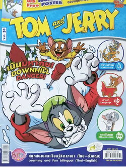 หนังสือการ์ตูนเก่า แถม โปสเตอร์ที่หน้ากลาง Tom and Jerry เล่ม 30 ฉบับพฤศจิกายน ถึงธันวาคม 2559 สนุกสนานและเรียนรู้ 2 ภาษาไทย-อังกฤษ