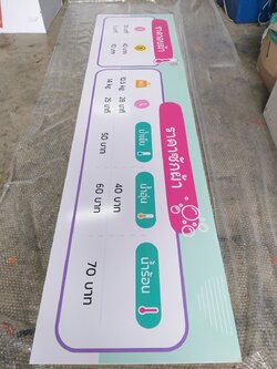 งานป้ายติดสติ๊กเกอร์