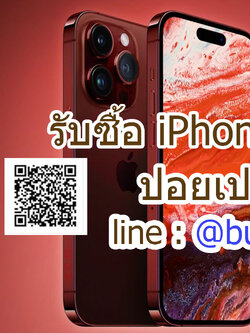 บริการถึงที่ รับถึงบ้าน จ่ายเงินหน้างานทันที รับซื้อ iphone ปอยเปต รับซื้อไอโฟนปอยเปต รับถึงที่ให้ราคาดีที่สุด จ่ายเงินสดหน้างาน รับเงินทันที 091-1206831