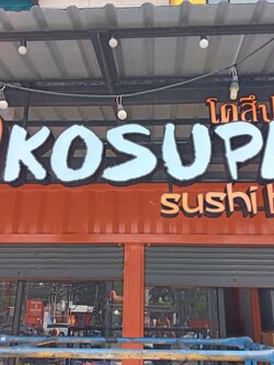 ป้ายกล่องไฟ