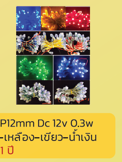 Led Pixel P12mm Dc 12v 0.3w