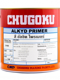 อัลขิต ไพร์เมอร์