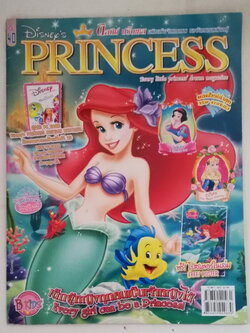 นิตยสารภาพสวยการ์ตูนเจ้าหญิงดิสนีย์ **ไม่มีแถมตามปก,หน้า 33 มีลงสี,Disney's Princess ดิสนีย์ ปริ๊นเซส เล่ม40 ,ในเล่ม :-สโนไวท์, ออโรร่า,แอเรี่ยล