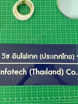 ป้ายอะคริลิค