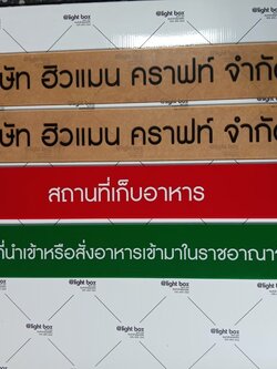 ป้ายอะคริลิค