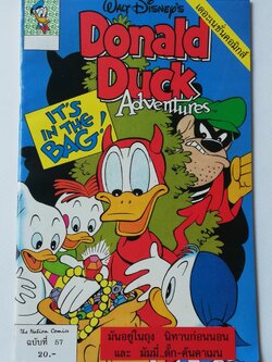 หนังสือการ์ตูน Walt Disney's Donald Duck Adventure โดนัลดั๊ก ผจญภัย ฉบับที่ 57 การ์ตูนภาษาไทย-อังกฤษ