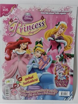 หนังสือนิทานเจ้าหญิงแสนสวย2ภาษา เจ้าหญิงดิสนีย์ Disney Princess Vol105 ปก เจ้าหญิงเงือกน้อย แอเรี่ยล, ซินเดอเรลล่า, เจ้าหญิงนิทรา เล่ม สุขสันต์วันคริสมาสต์, Palace Pets เสริมสร้างจินตนาการและพัฒนาการเรียนรู้, ในเล่ม :นิทานเจ้าหญิง 2 ภาษา, เกมส์, อื่น