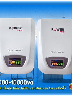เครื่องควบคุมแรงดันไฟฟ้าอัตโนมัติ SCR.5000va Triac Stabilizer