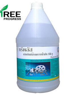 ผลิตภัณฑ์ล้างคราบน้ำมันเครื่องจักร ทีพี.ทู (Degreaser TP.2) 3.8 / 20 ลิตร