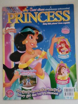 นิตยสาร Disney Princess เจ้าหญิงดิสนีย์ นิตยสารรวมเรื่องราวของหลายๆเจ้าหญิง ตามภาพ ฉบับที่ 39*** ไม่มีของแถม ปก เจ้าหญิงจัสมิน,