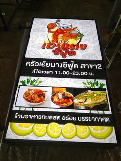 ป้ายกล่องไฟ ไวนิล ขนาด 100x180 cm