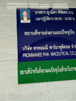 ป้ายอะคริลิค