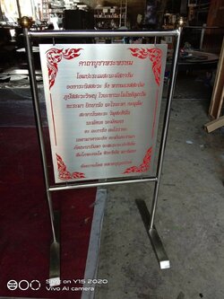 ป้ายบทสวดมนต์
