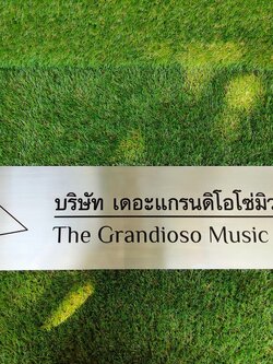 งานกัดกรด บริษัท เดอะแกรนดิโอโซ่มิวสิค กำจัด