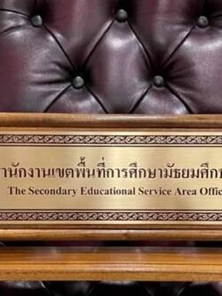 ป้ายตั้งโต๊ะไม้สัก ติดแผ่นทองเหลืองกัดกรด แผ่นกัดกรดขนาด 11x42ซม.