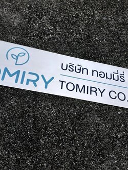 งานกัดกรด