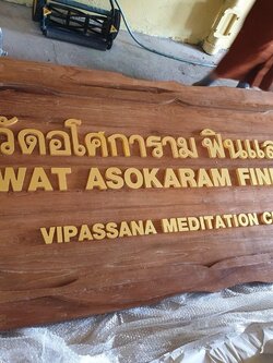 ป้ายไม้