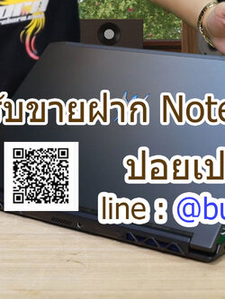 บริการถึงที่ รับถึงบ้าน จ่ายเงินหน้างานทันที รับขายฝาก Notebook ปอยเปต รับขายฝากโน๊ตบุ๊คปอยเปต รับขายฝากโน๊ตบุ๊คเกมมิ่งปอยเปต รับถึงที่ให้ราคาดีที่สุด จ่ายเงินสดหน้างาน รับเงินทันที 091-1206831